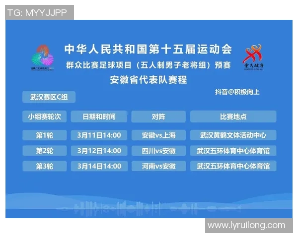 全运会积分榜最新动态南京足球队以87分稳居第一名