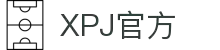 XPJ(中国区)官方网站